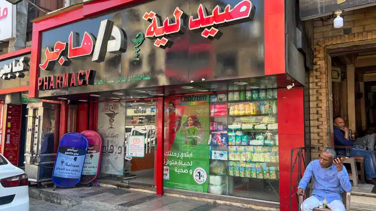 Farmacia en Egipto